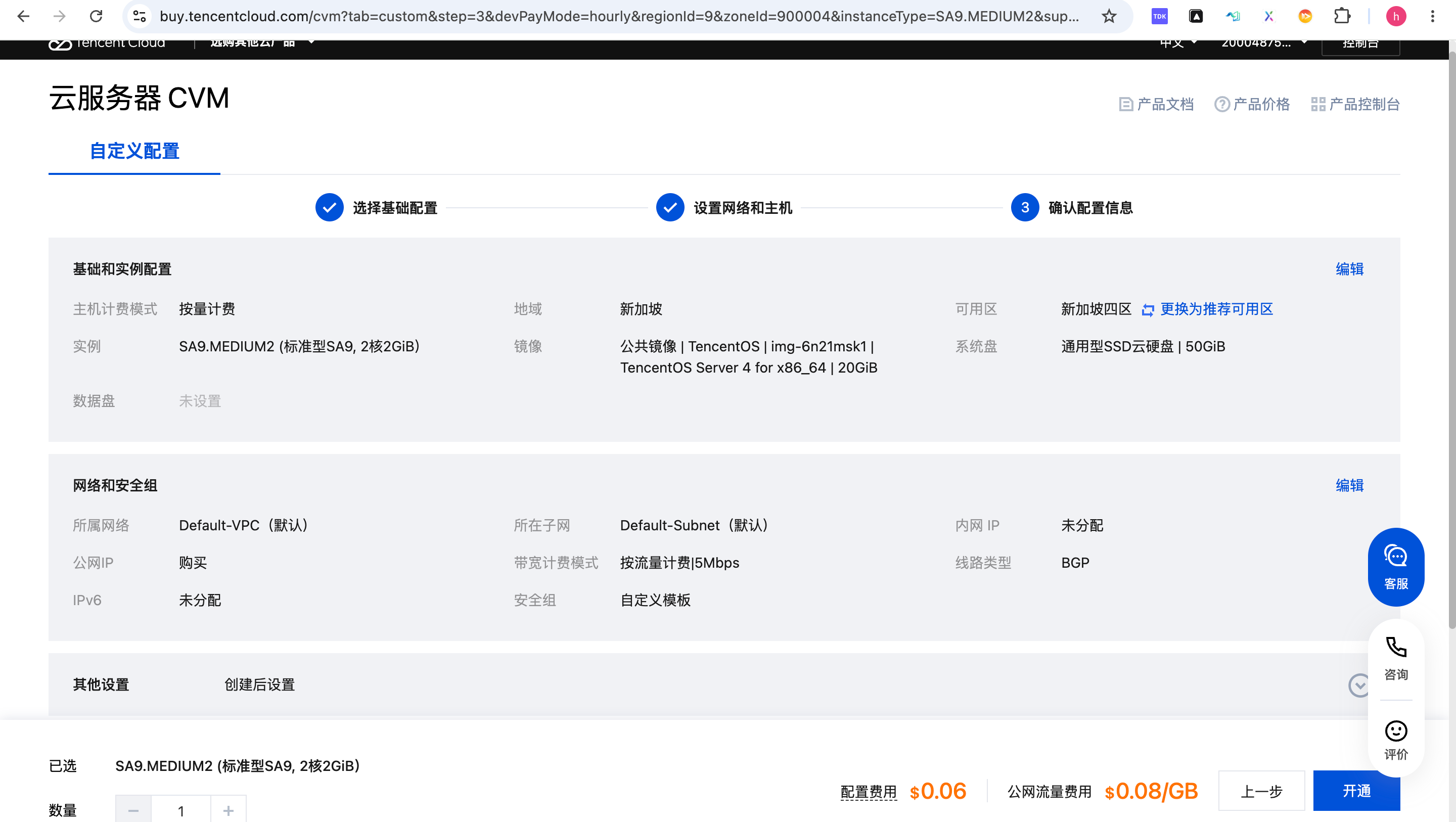 购买产品