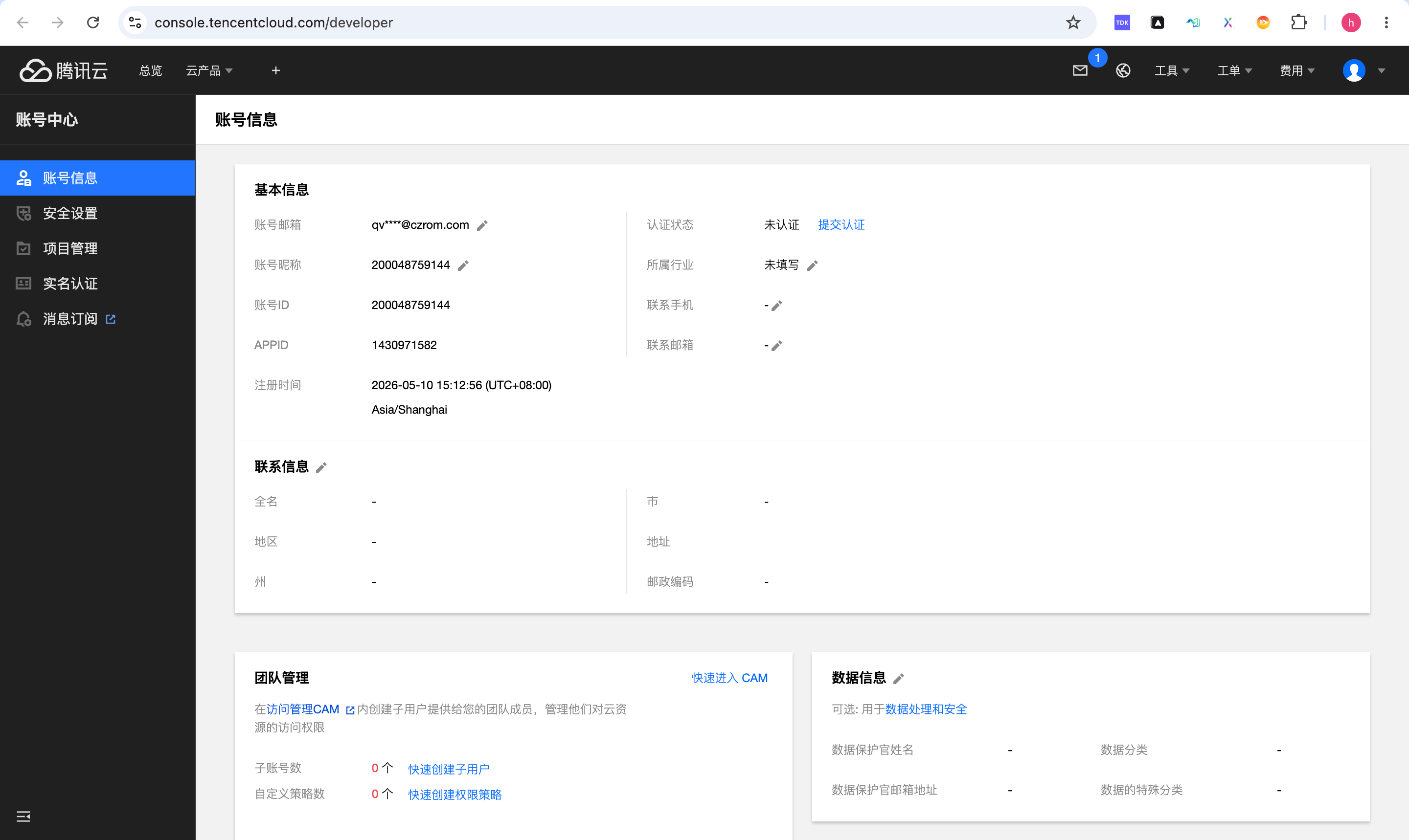 云厂商后台详情