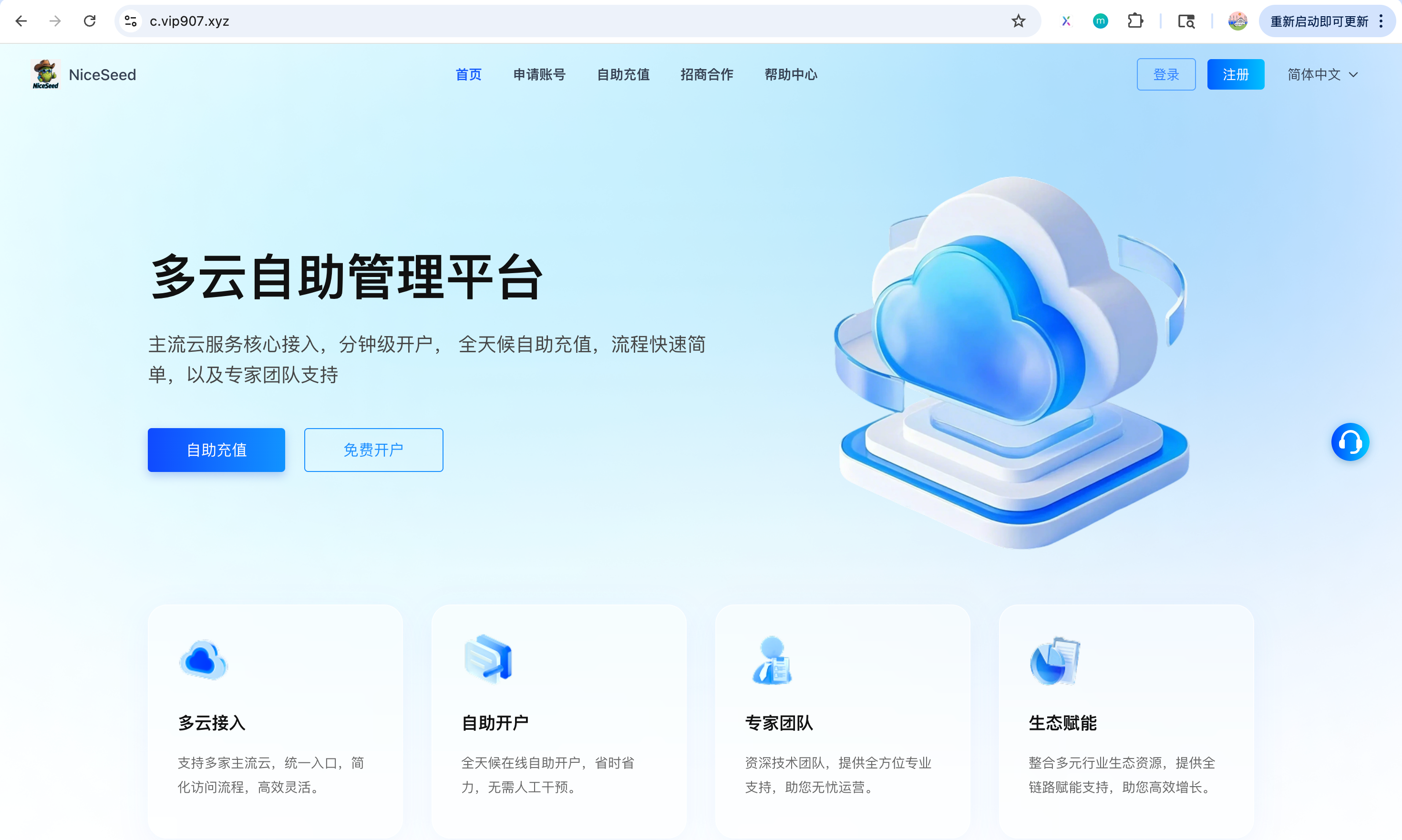 客户登陆门户