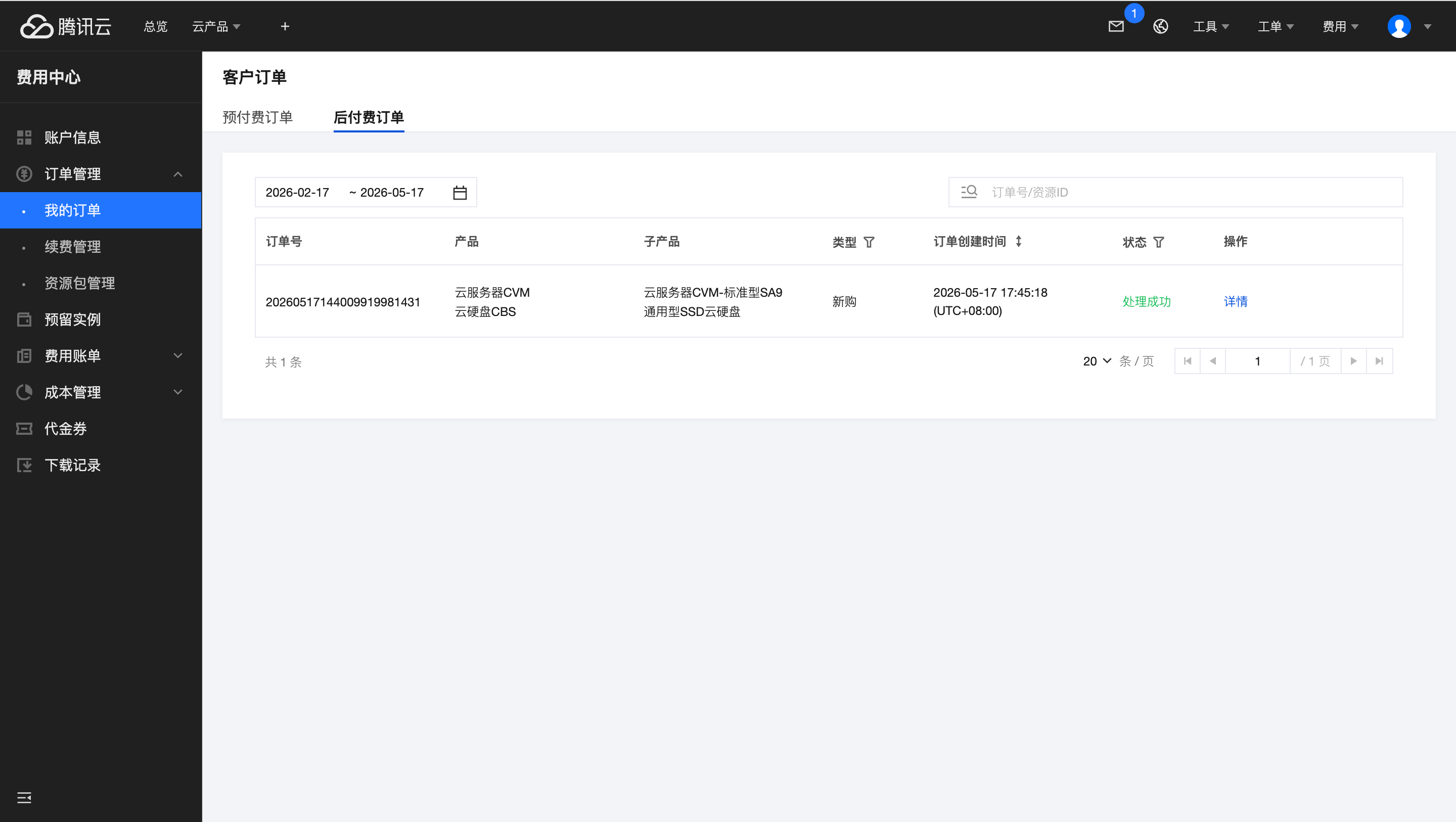 购买产品详情2